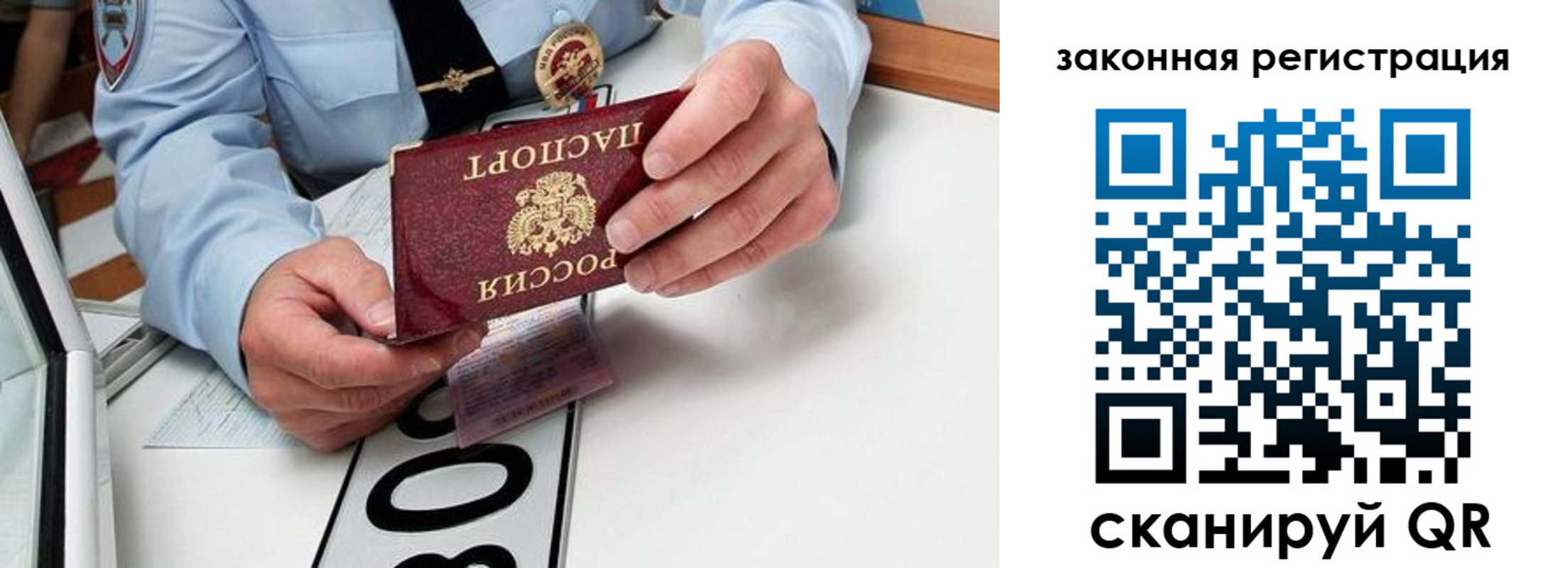 прописка паспорт в Сарове