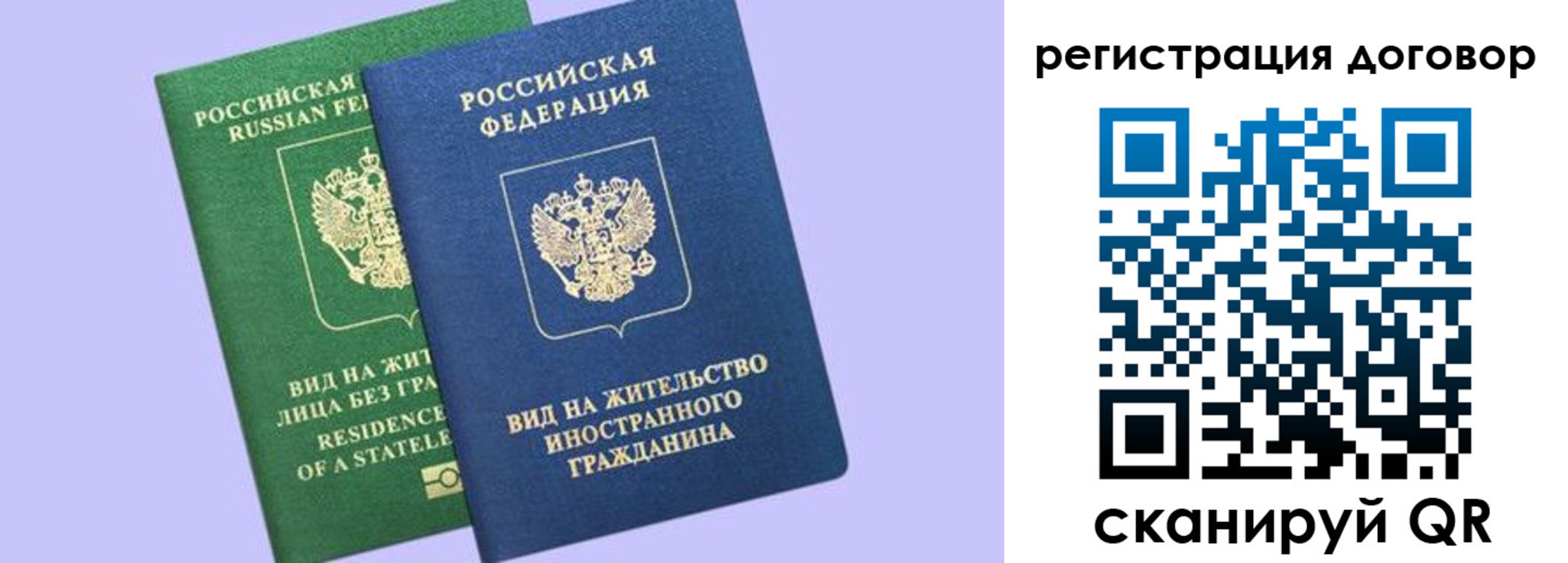 прописка регистрация в Сарове