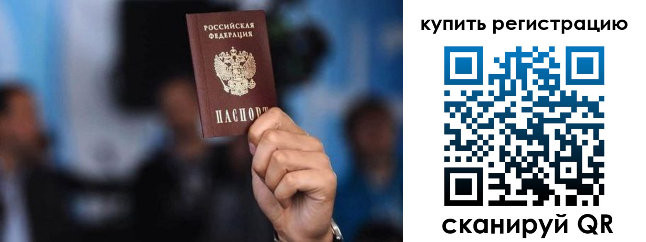 временная прописка в Сарове