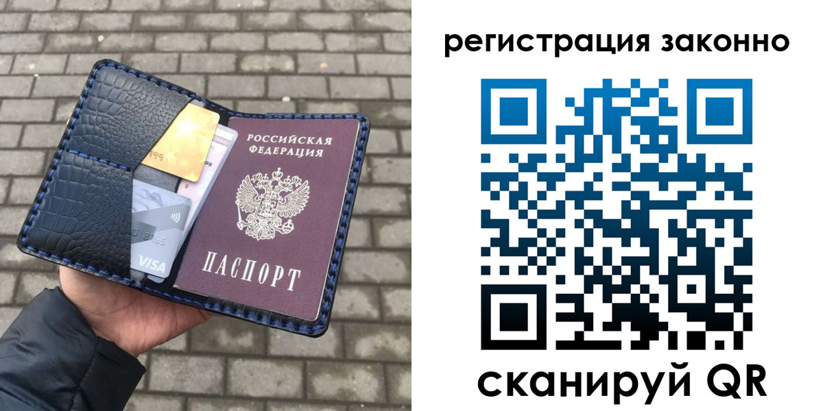 прописка 2025 в Сарове
